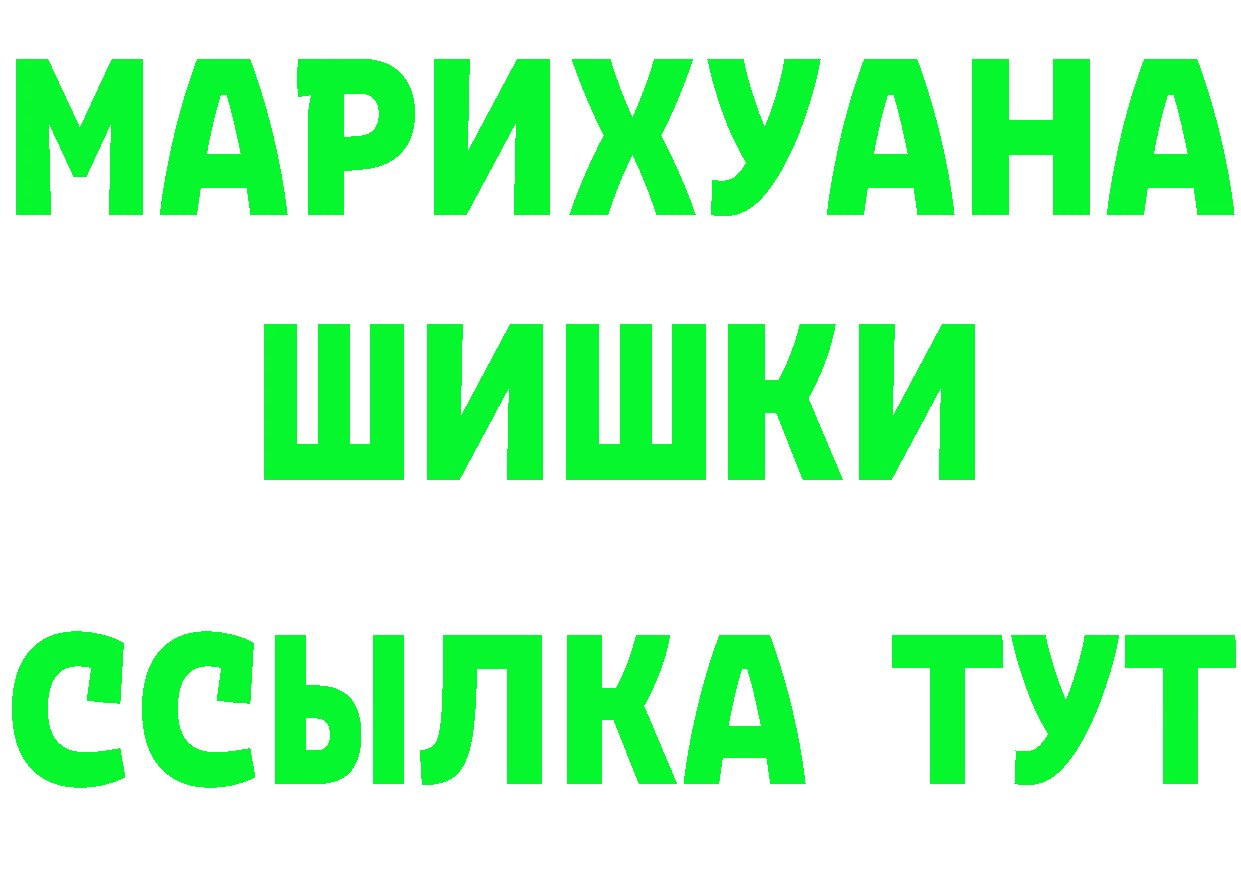 A-PVP Соль вход это ссылка на мегу Зубцов